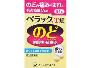 ペラックT錠 54錠