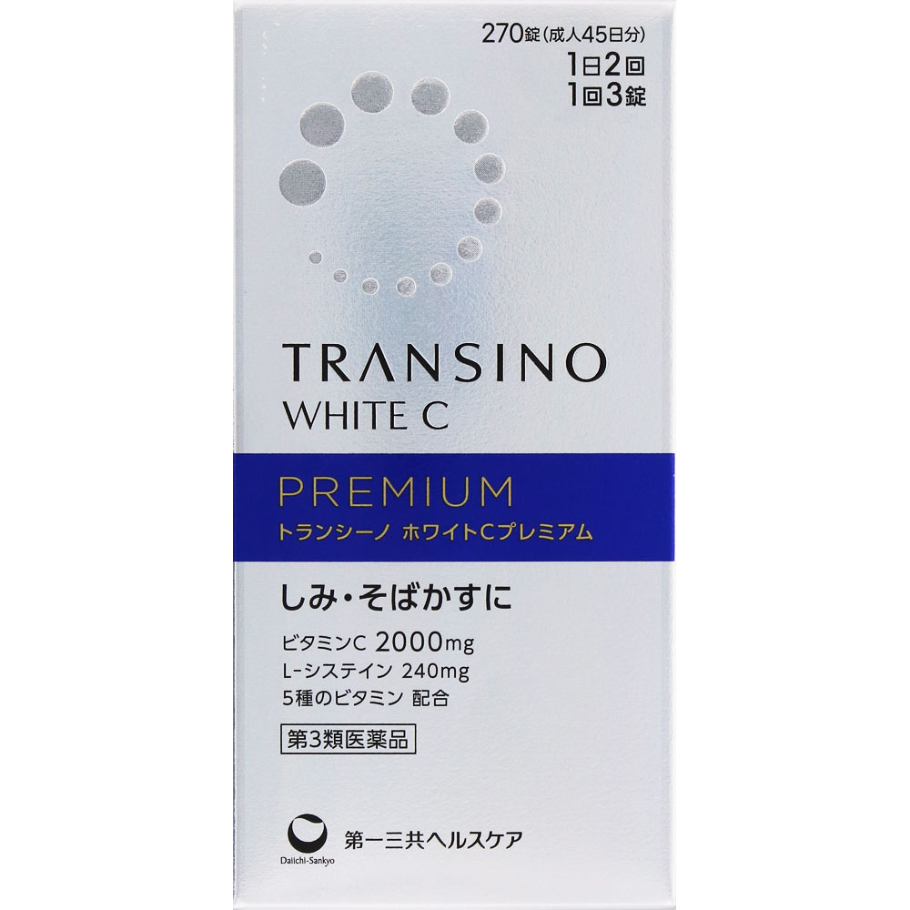 トランシーノ ホワイトCプレミアム 270錠