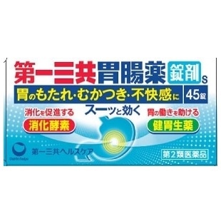 第一三共胃腸薬 錠剤s 45錠