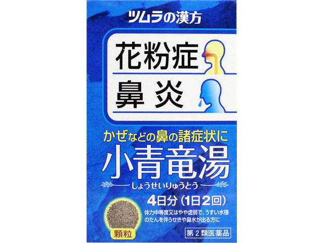 ●ツムラ 小青竜湯エキス顆粒 8包