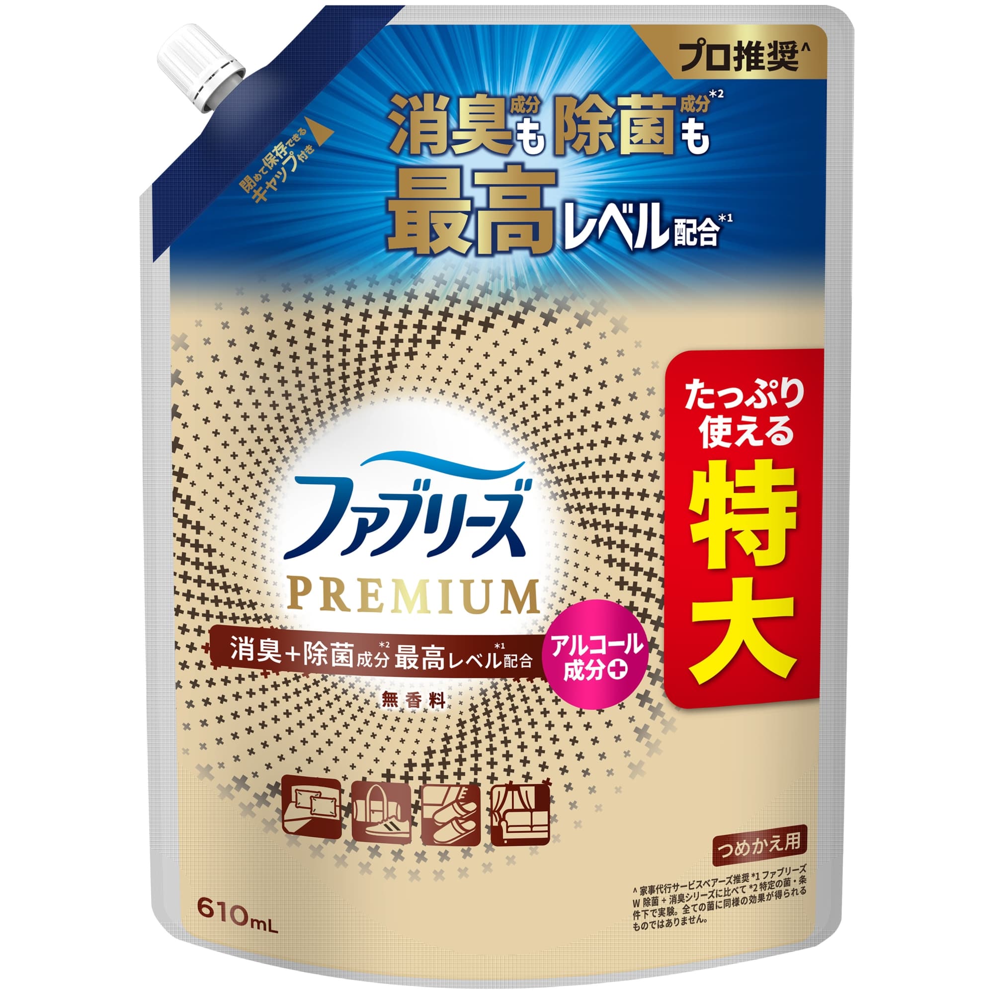 ファブリーズ W除菌+消臭 プレミアム 無香料 つめかえ用