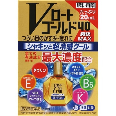 ●Vロート ゴールド40 爽快MAX 20ml