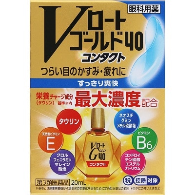 ●Vロート ゴールド40 コンタクト 20ml