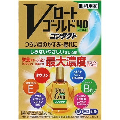 【お取り寄せ】●Vロート ゴールド40 コンタクト マイルド 20ml
