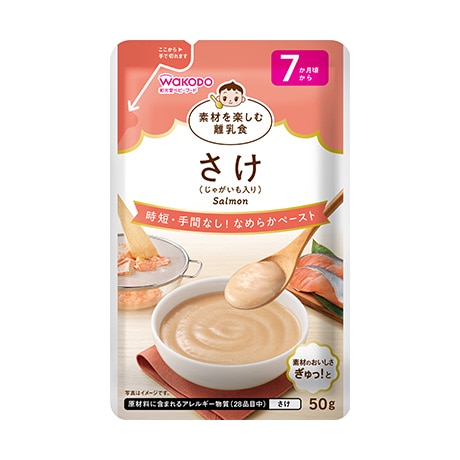 素材を楽しむ離乳食 さけ 50g
