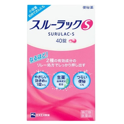 【お取り寄せ】スルーラックS 40錠