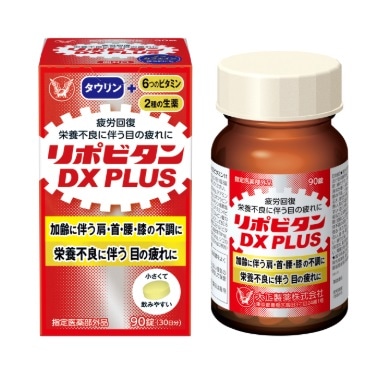 【お取り寄せ】リポビタン DX PLUS 90錠