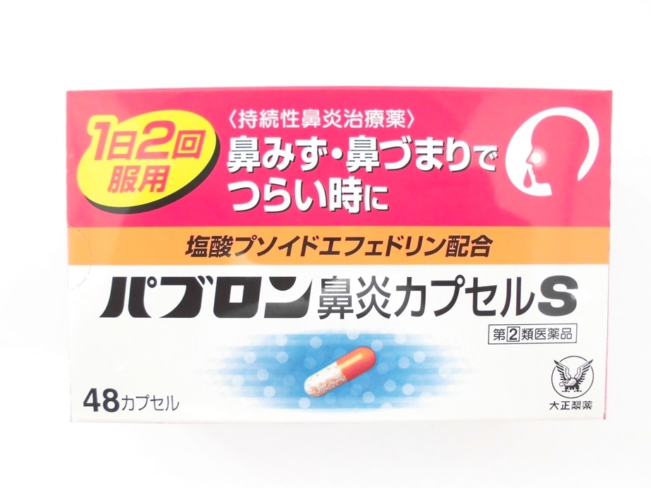 パブロン鼻炎カプセルＳα 48カプセル 予約販売品