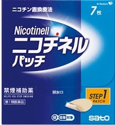 ●ニコチネルパッチ20 7枚