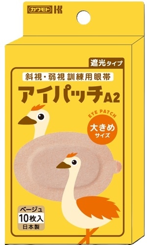 【お取り寄せ】アイパッチA−2 ベージュ10P 大きめ