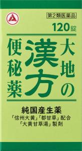 大地の漢方便秘薬 120錠