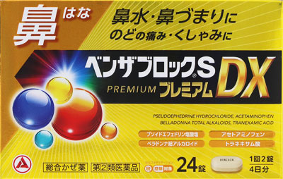 ●ベンザブロックS プレミアムDX 24カプレット