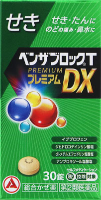 ●ベンザブロックT プレミアムDX錠 30錠