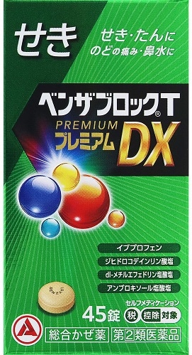 ●ベンザブロックT プレミアムDX錠 45錠