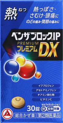 ●ベンザブロックIP プレミアムDX錠 30錠
