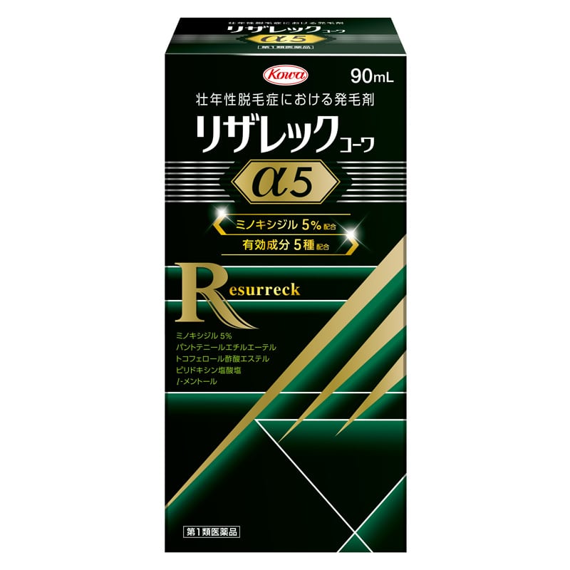 リザレックα5 90ml