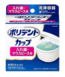 ポリデント カップ 1個