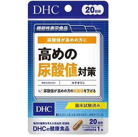 【機能性表示食品】DHC 高めの尿酸値対策 20日