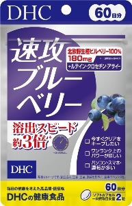 【お取り寄せ】DHC 速攻ブルーベリーエキス 60日分