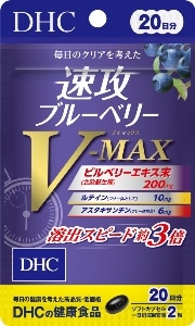 DHC 速攻ブルーベリーエキス V MAX 20日分