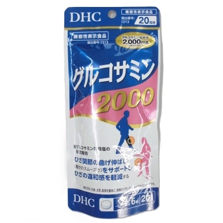 【機能性表示食品】DHC グルコサミン2000 120粒