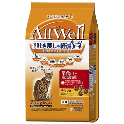 オールウェル 早食いが気になる猫用 チキン味 750g