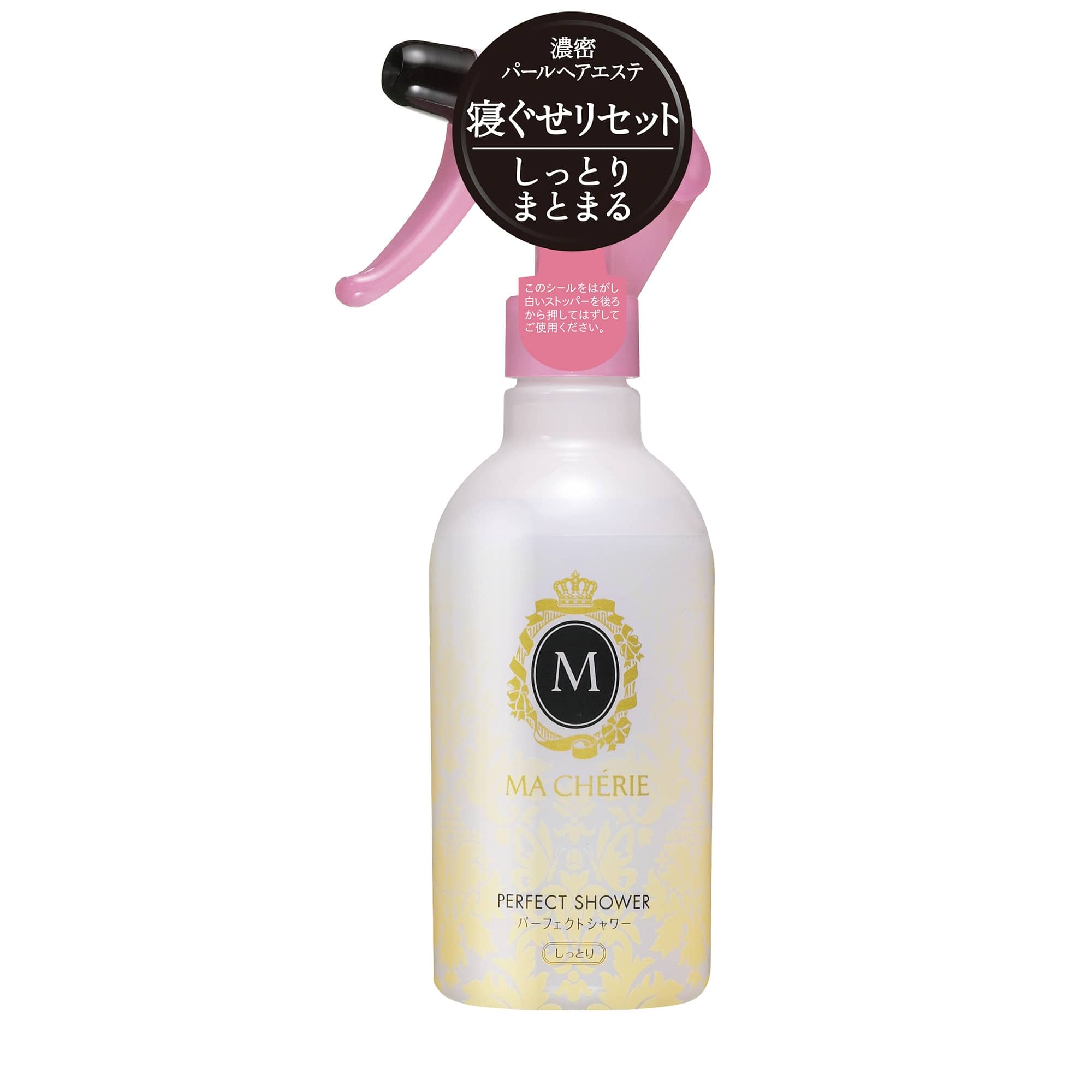 マシェリ パーフェクトシャワー しっとり EX 250ml