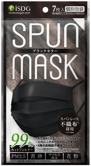 【お取り寄せ】スパンレース不織布マスク　ブラック　７枚