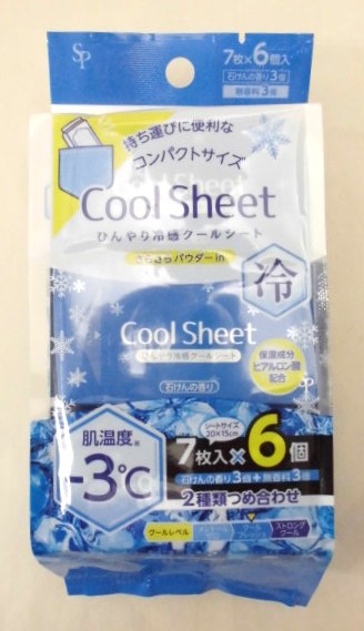 �R���p�N�g�N�[���V�[�g�@�V����×�U��