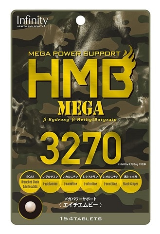 HMB　MEGA3270　１５４粒