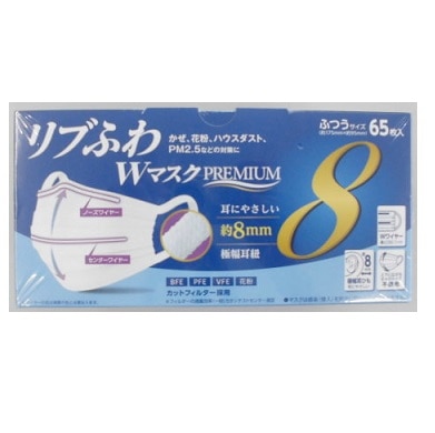 リブふわ Wマスク PREMIUM ふつう 65枚