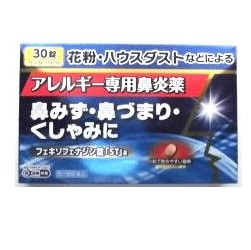 ●フェキソフェナジン 30錠
