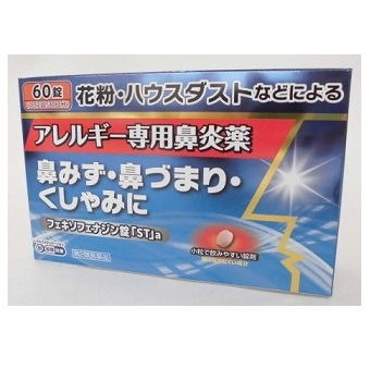 ●フェキソフェナジン 60錠