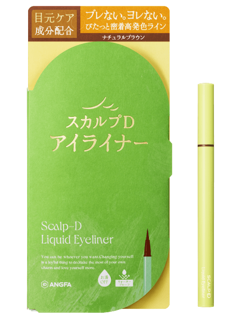 スカルプD アイライナー ナチュラルブラウン