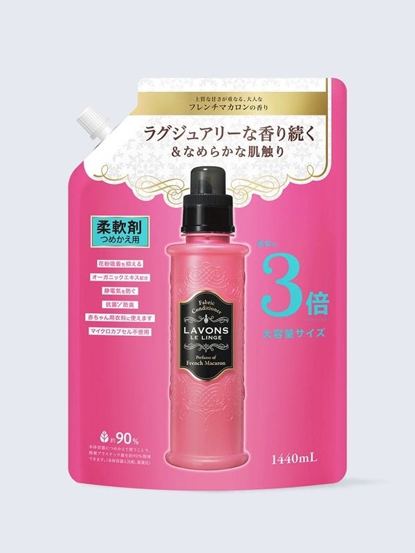 ラボン 柔軟剤 フレンチマカロン つめかえ用 3倍大容量 1440ml