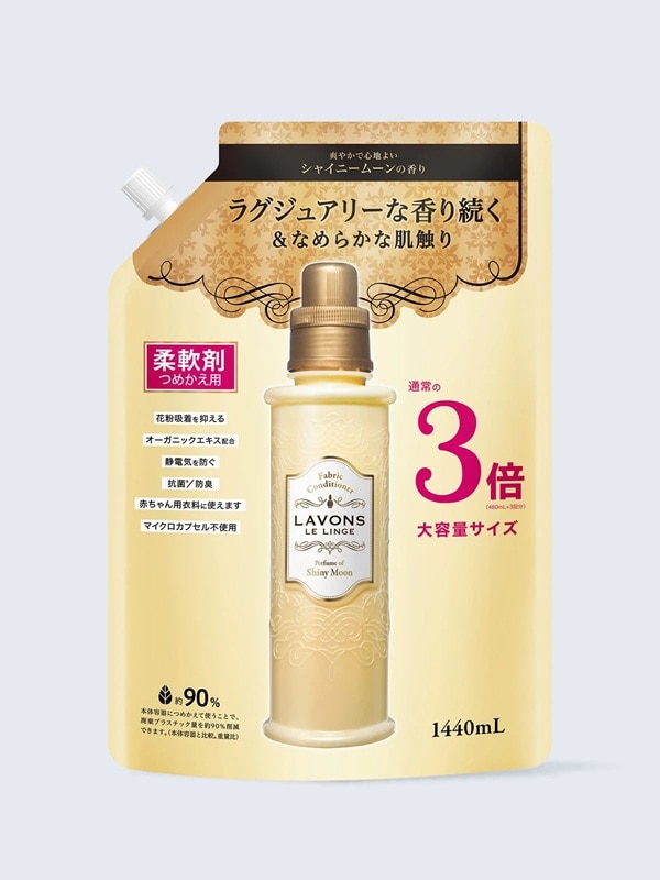 ラボン 柔軟剤 シャイニームーン つめかえ用 3倍大容量 1440ml