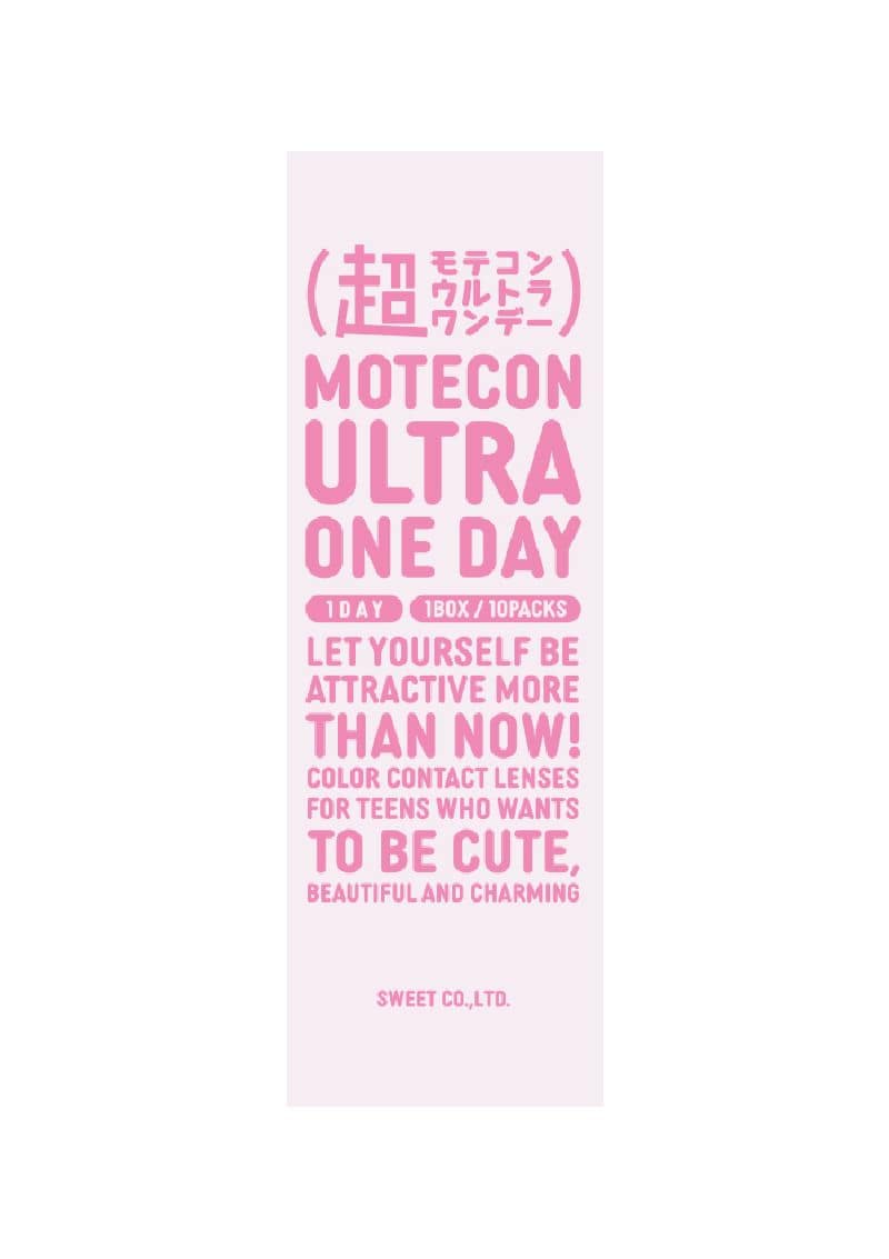 【販売終了しました】超モテコン ウルトラワンデー 超盛れキャンディーグレー 10枚入 ±0.00