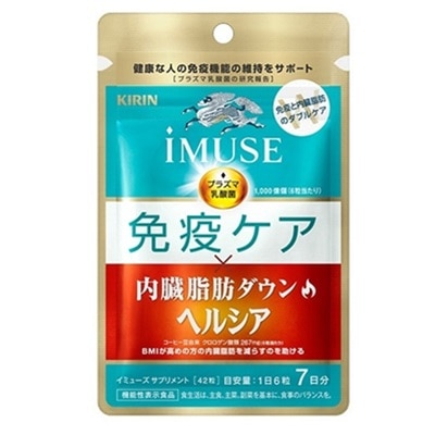 キリン iMUSE 免疫ケア ヘルシア内臓脂肪ダウン 7日分 42粒