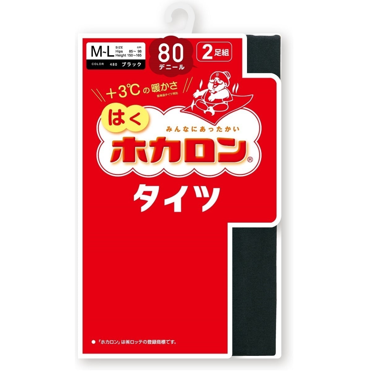 ホカロンタイツ2足組 80デニール M〜L ブラック