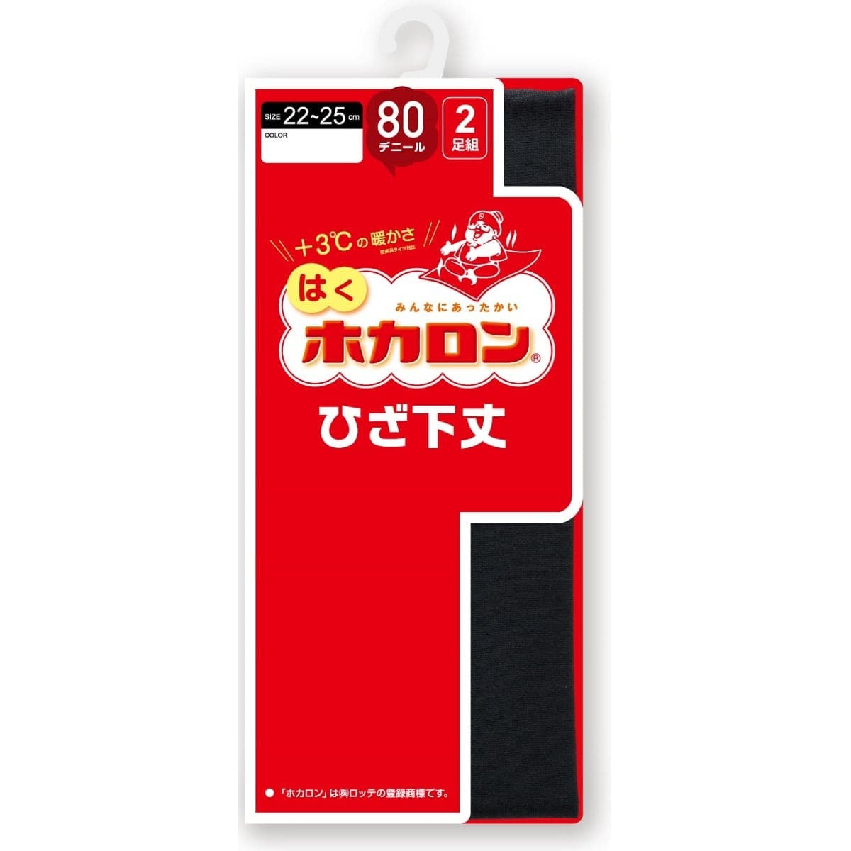 ホカロンタイツひざ下丈2足組 80デニール 22〜25cm ブラック
