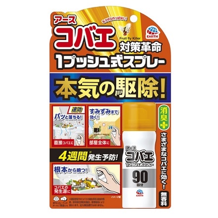 �A�[�X�R�o�G�@�P�v�b�V�����X�v���[�@�X�O��