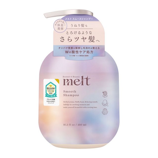 メルト スムースシャンプー ポンプ 480ml