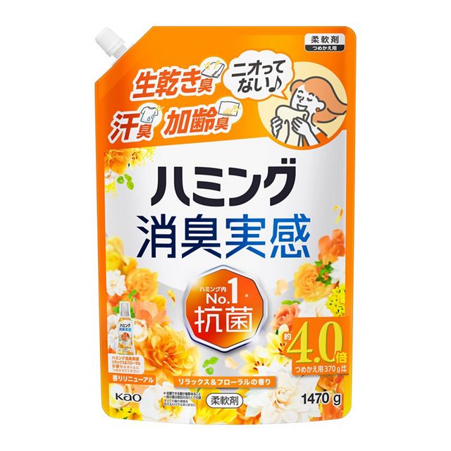 【お取り寄せ】ハミング消臭実感 リラックス&フローラル つめかえ用 1470g