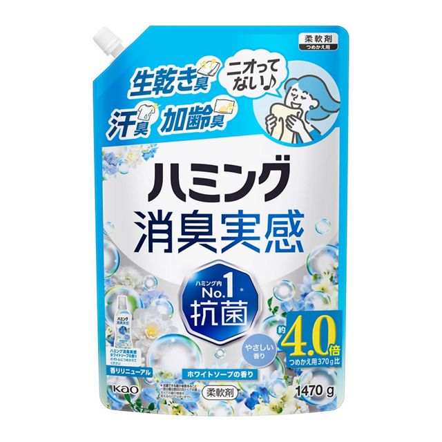 【お取り寄せ】ハミング消臭実感 ホワイトソープ つめかえ用 1470g