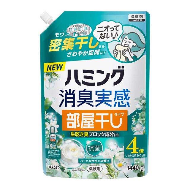 【お取り寄せ】ハミング消臭実感 部屋干しタイプ ハーバルサボンの香り つめかえ用 1440g