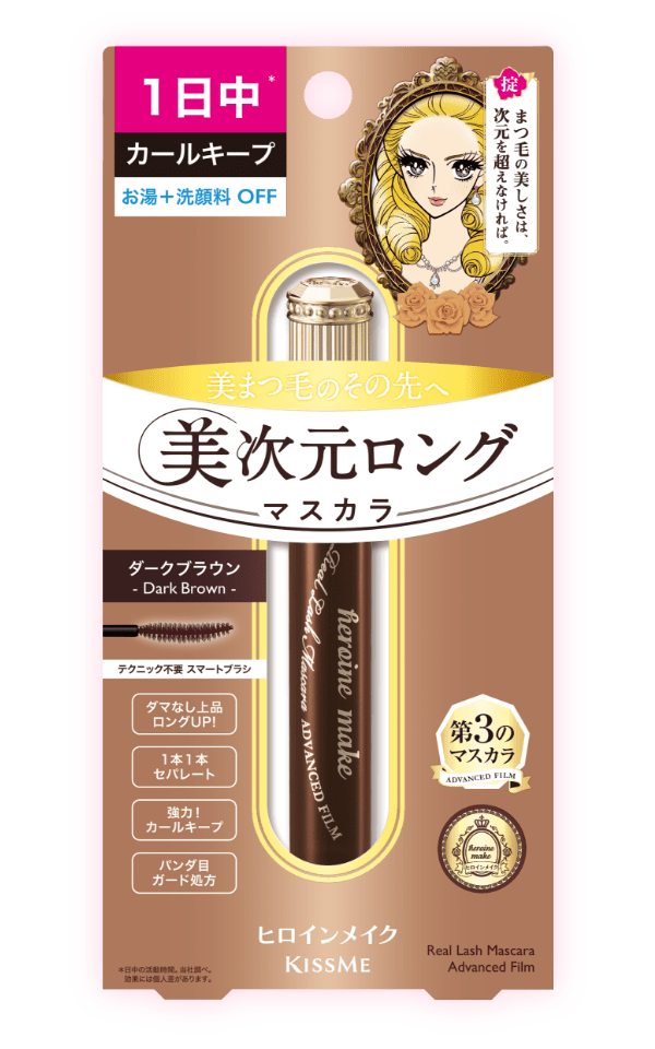 ヒロインメイク リアルラッシュマスカラ アドバンストフィルム 02