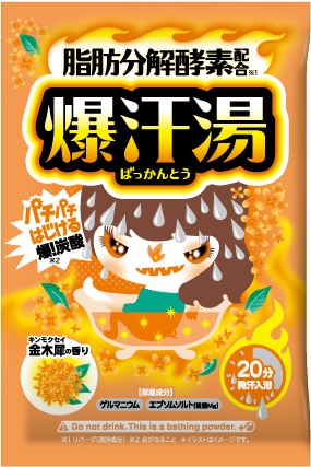 【お取り寄せ】爆汗湯(ばっかんとう)金木犀の香り 60g