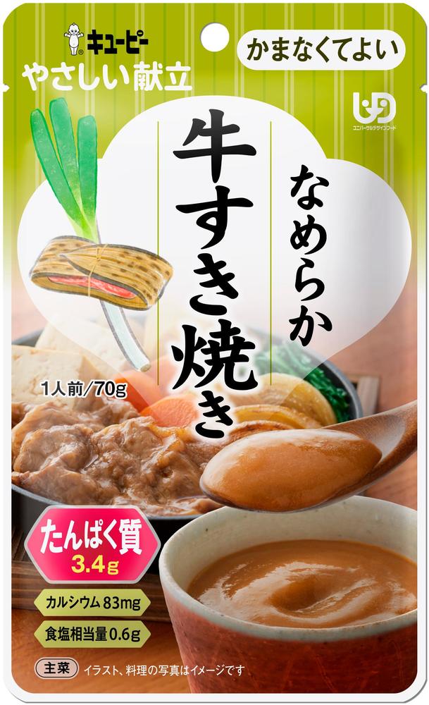 【お取り寄せ】キューピーやさしい献立 なめらか牛すき焼き 70g