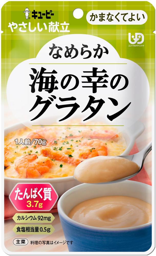 【お取り寄せ】キューピーやさしい献立 なめらか海の幸のグラタン 65g