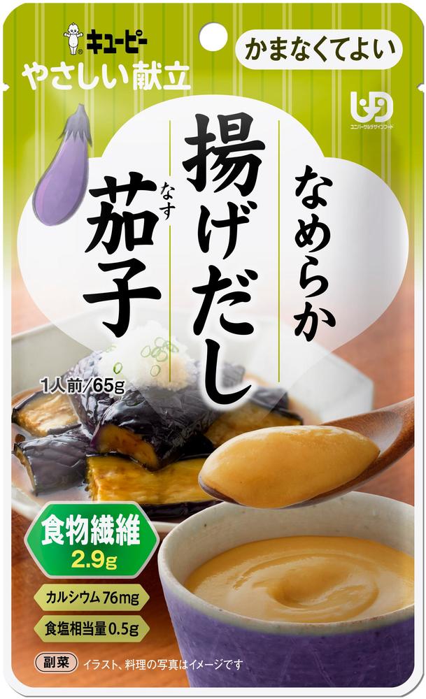 【お取り寄せ】キューピーやさしい献立 なめらか揚げだし茄子 65g